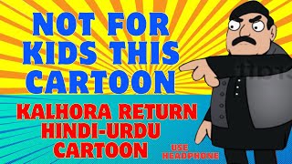 Kalhora Retrun L Comedy Drama Cartoon L Toon Tamasha