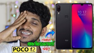 POCO f2 OVERVIEW IN MALAYALAM| LEAKS AND ROUMERS| เดจเดฟเดเตเดเตพ เด
เดฑเดฟเดเตเดเดฟเดฐเดฟเดเตเดเตเดฃเตเด เดชเตเดคเดฟเดฏ เดซเตเดเตเดเตเดดเตเดธเต