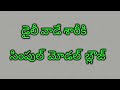Daily use simple model blouse cutting and stitching in Telugu Daily use simple model blouse cutting and stitching in Telugu