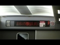 ＪＲ東海 こだま５８７号 車内案内板 計画停電の運行情報