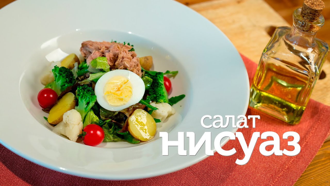 Рецепт салата с тунцом Рецепт салата с тунцом
