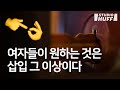 키스 → 상체 → 하체 → 오럴 → 삽입 → 종료 : 섹스란 정말 이런 걸까?
