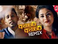 Aware aware (Remix) - Poorna Sachintha ft Maneesha (Zack N) | Remix Songs 2019 | Sinhala Remix Songs