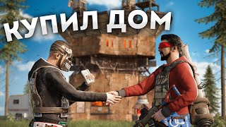 Я Купил Дом У Ютубера! Нас Рейдят Кланы В В Rust Раст