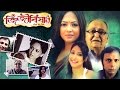 Jijibisha... Lust To Live - Full Movie HD | New Bengali Movies | Soumitra Chatterjee, Sreelekha Jijibisha... Lust To Live - Full Movie HD | New Bengali Movies | Soumitra Chatterjee, Sreelekha