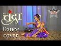 Chandra  Dance Cover | Lavani  Song | Chandramukhi  | Choreography  | dance steps  | Amruta