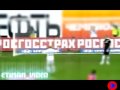 Video Гильерме /// ПФК ЦСКА Москва