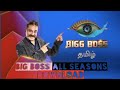 big boss all seasons download online 💯👍