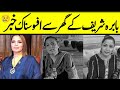 Babra Sharif Legend Pakistani Film Actress's family news | Weird News |