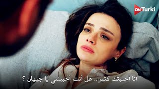 مسلسل المدينة البعيدة الحلقة 34 اعلان 3 الرسمي مترجم للعربية