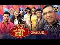 Hitha Illana Tharu 25-07-2021