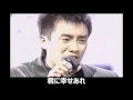 長渕剛 乾杯 歌詞