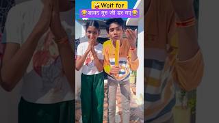 शयद गर ज डर गए हगFunnyshorts2025