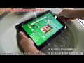 Sogi.com.tw手機王@Sony Xperia Z2 Tablet SGP521 防水測試