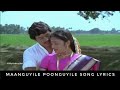 Maanguyile Poonguyile Song with Lyrics - Karakattakaran  (1989)