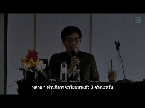 คอร์ส "เทคนิคการค้นหาหุ้น 10 เด้ง" อ.ทิวา ชินธาดาพงศ์ (เซียนมี่)
