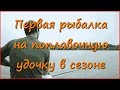 Рыбалка в Краснодарском крае. Пробный выход. 17.08.2015 Рыбалка в Краснодарском крае. Пробный выход. 17.08.2015