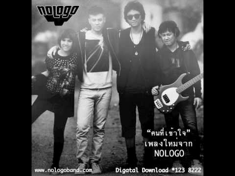NOLOGO - คนที่เข้าใจ (New Single) thumb