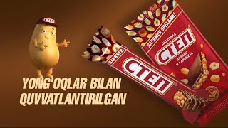 Step – Yong'oqlar Bilan Quvvatlantirilgan!🔸🔸🔸🔸🔸🔸🔸🔸🔸Степ – Заряжен Орехами!