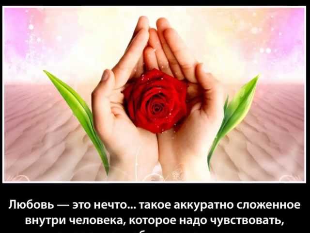 Статус про любовь это весь мир Статус про любовь это весь мир