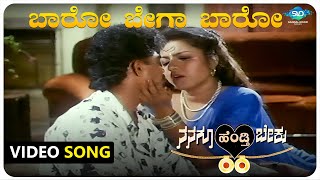 Baaro Bega Baaro Video Song Nanagu Hendthi Beku Vinod Raj ,Tara ,Srikanth Kannada Old Songs
