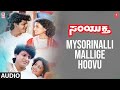 Mysorinalli Mallige H Song | Samyuktha Movie | Shivarajk,Veena | Singitham Srinivasa Rao | KV Reddy