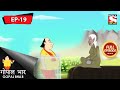 Gopal Enters The Amazing World! , Gopal Bhar (Hindi) | Gopal's cleverness. Episode 19