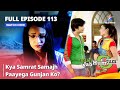 Full Episode 113|| Miley Jab Hum Tum || Kya Samrat Samajh Paayega Gunjan Ko? #starbharat