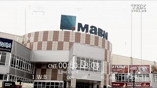 Видео «Проверка» торгового центра МАВИ от Телекомпания ТВК, улица академика Вавилова, Красноярск, Россия
