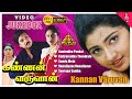 Kannan Varuvaan Tamil Movie Songs | Back to Back Video Songs Jukebox | Karthik | Divya Unni | Mantra