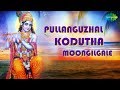 Pullanguzhal Kodutha Moongigale Lyrical Song | Krishna Bhakti Song | TMS Hits