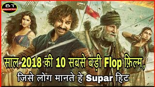 Bollywood Top 10 Flop Movies Of 2018