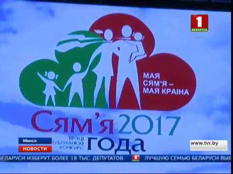 Конкурсы ко дню семьи 2017 года Конкурсы ко дню семьи 2017 года