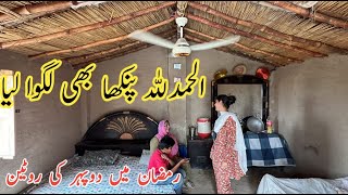 Unseen Beautiful Village Life Pakistan | pure Mud House Life | Pakistani family 