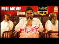 Yaman Full Movie | Vijay Antony | Mia George | Thiagarajan | Lyca Productions | Vijay Antony Songs