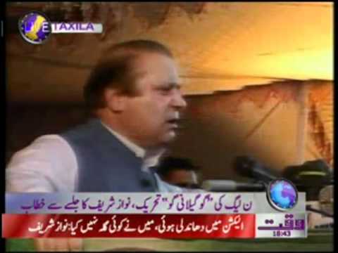 CH Nisar Nawaz Sharif Addresses Taxila Jalsa 05 May 2012