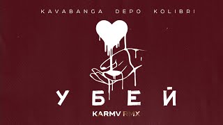 Kavabanga Depo Kolibri - Убей Karmv Rmx