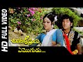 Ye Mogudu Full HD Video Song | Chilipi Krishnudu Telugu Movie | ANR | Vanisri | Telugu Songs