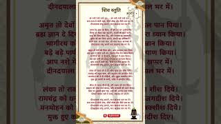 Om Namo Namo Shiv Stuti Powerful Shiv Bhajan By Krishna Ghurjar Har Har Mahadev