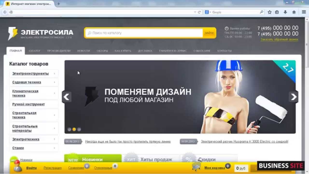 Изменить дизайн товара Изменить дизайн товара