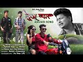 Jhootha Pyar (Official) Adivasi Song | Popiya man | Mufraz | Gautam Tanti | New Adivasi Song