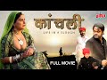 LATEST Indian Periodic Film | कांचली - KAANCHLI | Shikha Malhotra, Sanjay Mishra