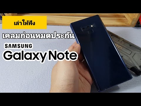 ไม่พังก็เคลมได้ เปลี่ยนอะไหล่ก่อนหมดประกัน SAMSUNG