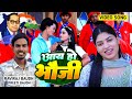 4K VIDEO || आय हो भौजी | Aay Ho Bhauji |#14_april_2024 में चारो तरफ यही गाना बजेगा | Raviraj Baudh
