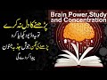 Study Hard Motivational Video urdu hindi | Inspirational Speech for Students by Atif Ahmed Khan