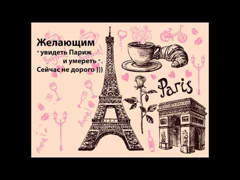 Сочное Декольте Татьяны Васильевой – Увидеть Париж И Умереть 1992