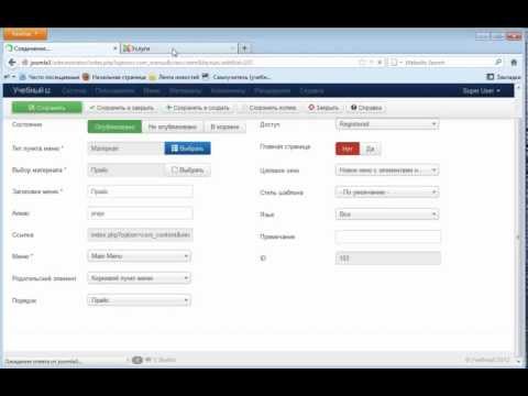 Joomla 3Простое меню (Часть 1)