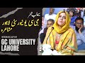 Mushaira GC University Lahore 2022 - Seemab Zafar Poetry  - عشق آباد مشاعرہ