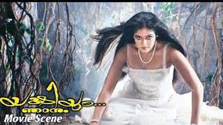 Yakshiyum Njanum Malayalam Movie Meghana Raj Strikes The Killer, Then Stone Goutham P. Krishna