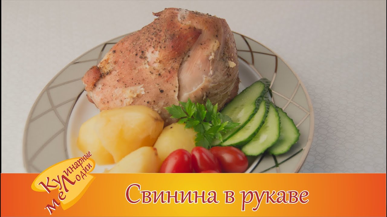 Запеченная картошка в рукаве с мясом в духовке рецепт пошагово Запеченная картошка в рукаве с мясом в духовке рецепт пошагово